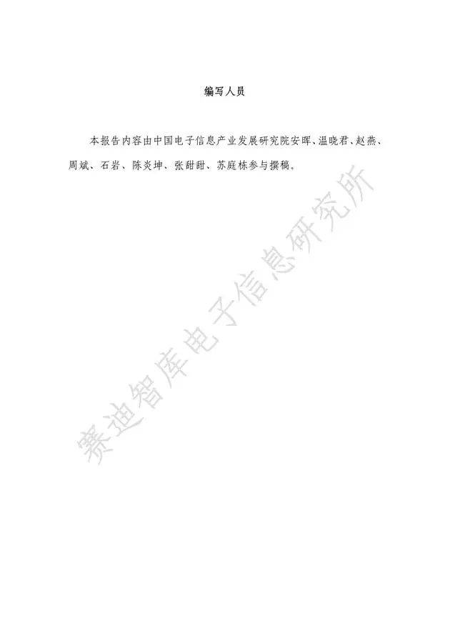 《虛擬現(xiàn)實(shí)產(chǎn)業(yè)發(fā)展白皮書(2019年)》發(fā)布（附全文）-酷雷曼VR全景