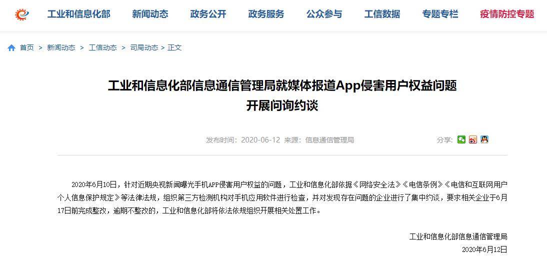 觸目驚心！手機APP偷窺亂象：一個App喚醒十幾個偷偷運行-酷雷曼VR全景