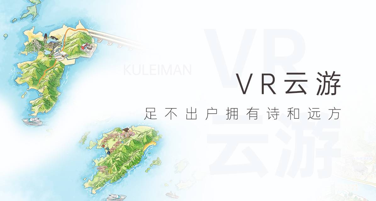 vr民宿展現(xiàn)當?shù)靥厣鉀Q了當下民宿市場宣傳不到位的問題