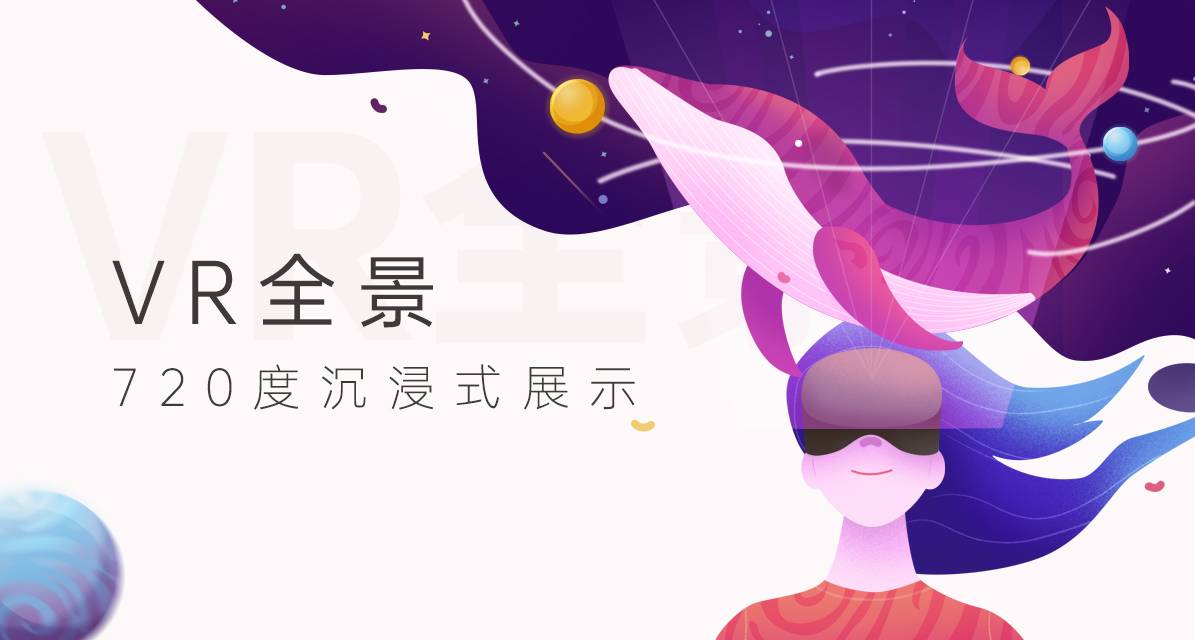 VR全景如何讓商家買單進(jìn)行拍攝，VR全景酒店的優(yōu)勢(shì)