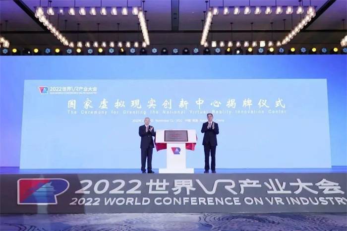 重磅 | 中國電子報評出2022年虛擬現(xiàn)實產(chǎn)業(yè)十件大事