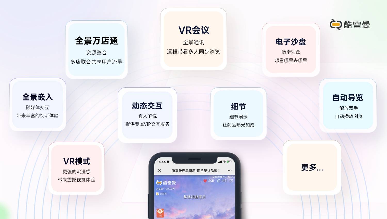 商家做VR全景展示到底能有什么效果？