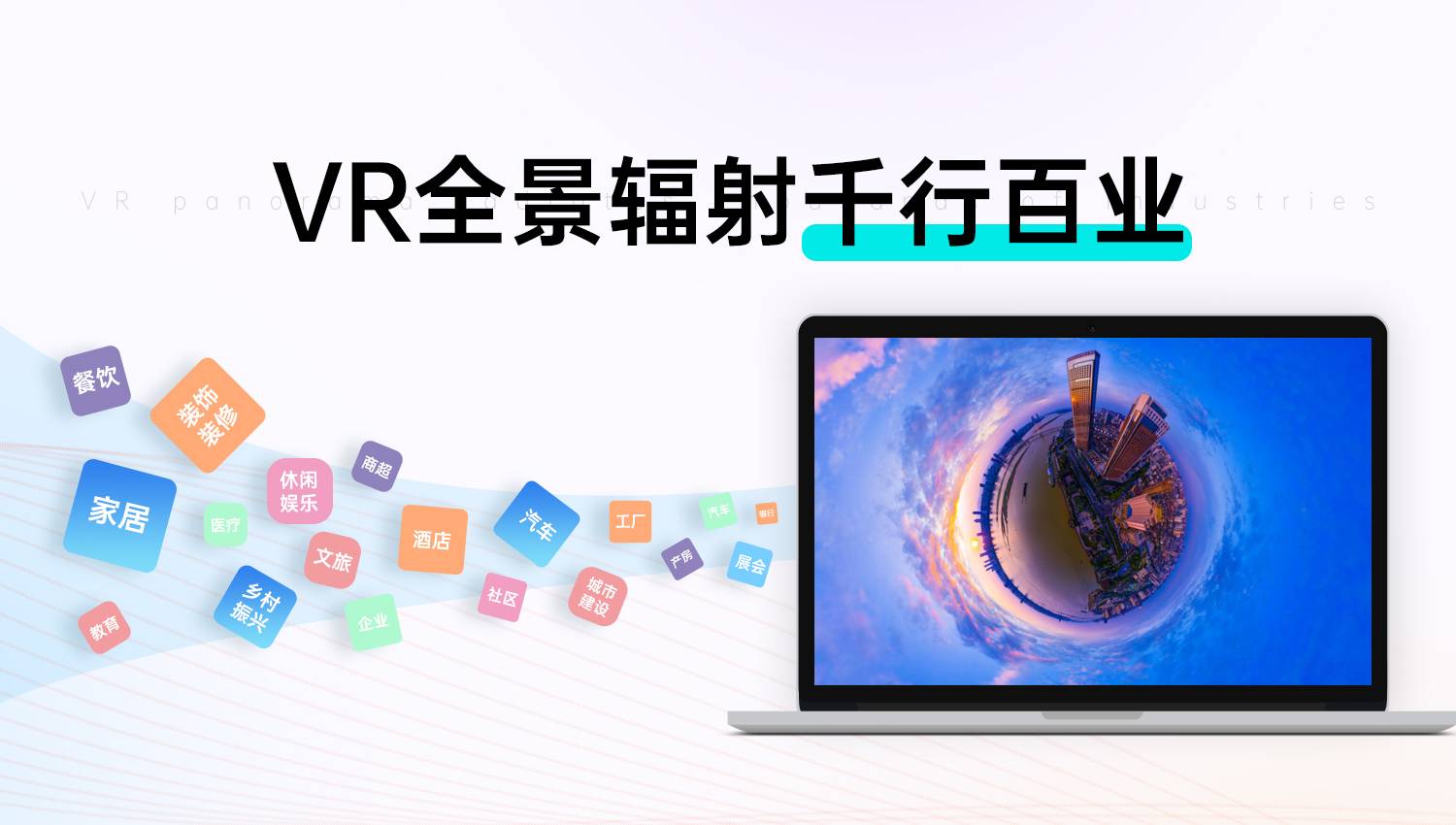 VR云游，帶你解鎖“一部手機(jī)游”攻略