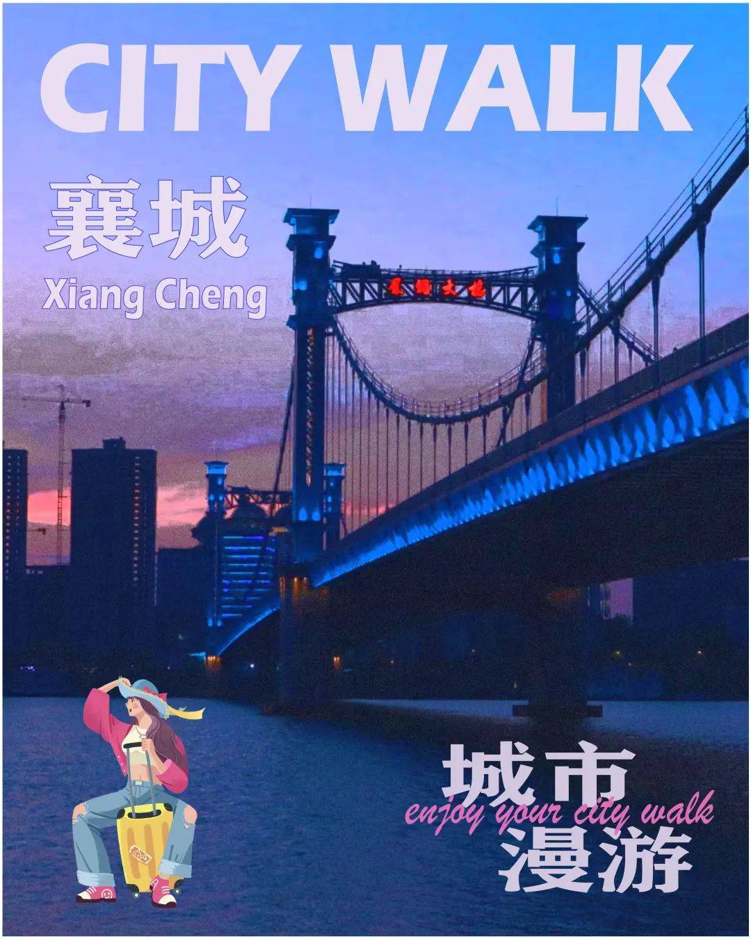 city walk結(jié)合VR全景，打造新時(shí)代下的智慧城市。