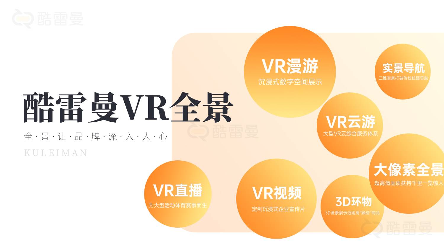 VR全景在旅游中應(yīng)用有哪些？VR云游的優(yōu)勢(shì)是什么？