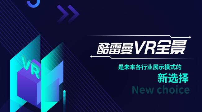 VR數(shù)字展廳，平面靜態(tài)跨越到3D立體化時代