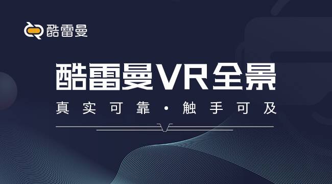 克服傳統(tǒng)招聘的局限性，VR全景的應用前景有多大？